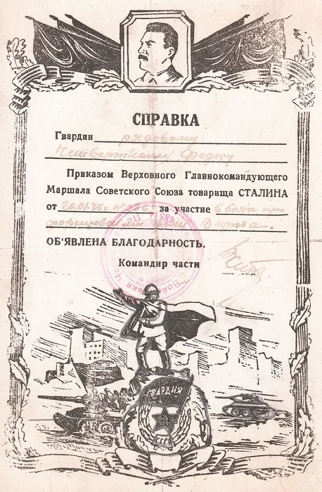 Четвертной Федор Александрович (2)