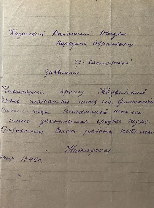 Касторская Ольга Ивановна2
