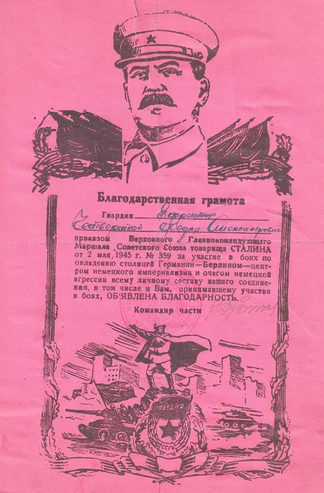 Четвертной Федор Александрович (5)