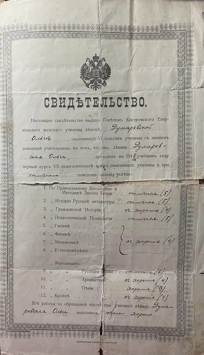 Касторская Ольга Ивановна3