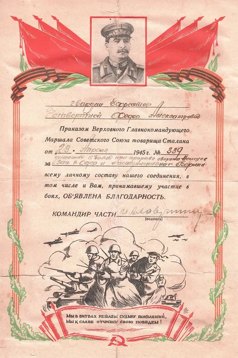 Четвертной Федор Александрович (4)