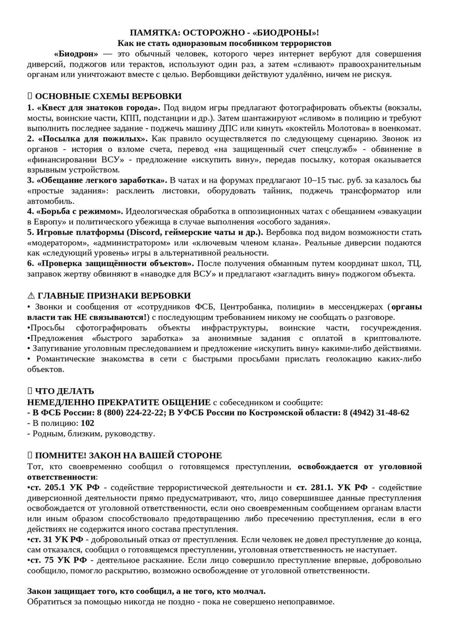 ПАМЯТКА_page-0001