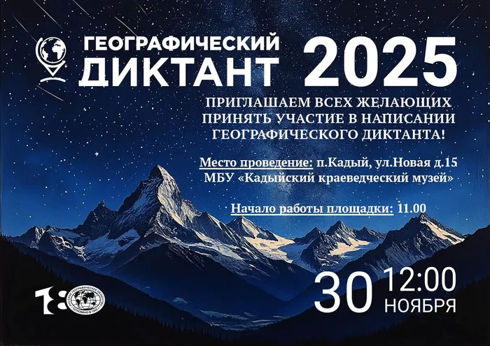 Афиша 2025