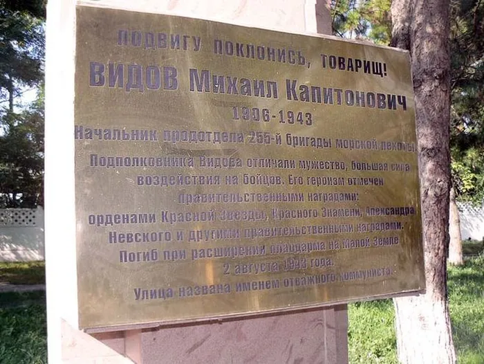 Памятная стелла Новороссийск