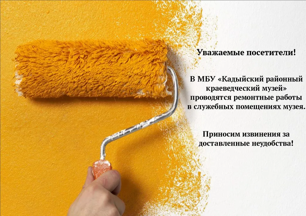 Ремонт