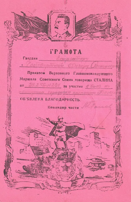 Четвертной Федор Александрович (3)
