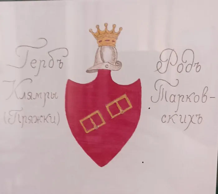 Герб Рода Тарковских