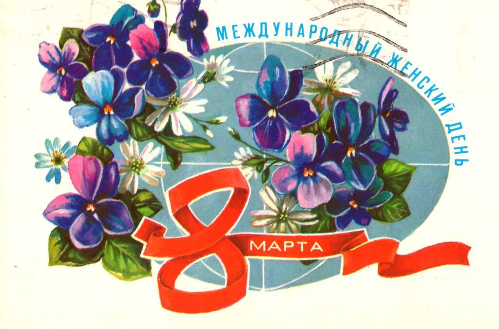 8 марта66