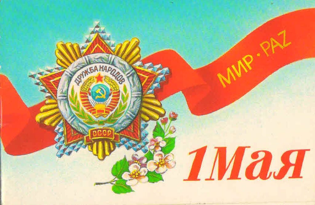 1 мая12