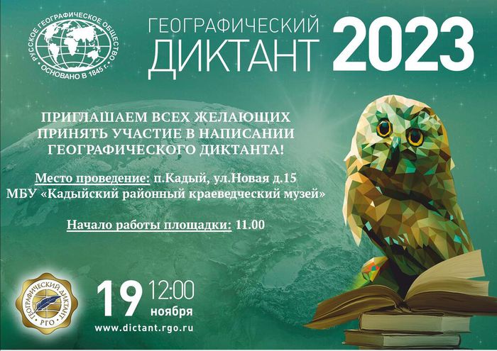 Афиша 2023